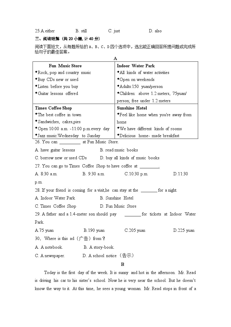 山东省滨州惠民文昌中学（北校区）2022-2023学年中职高一下学期第三次月考英语试题03