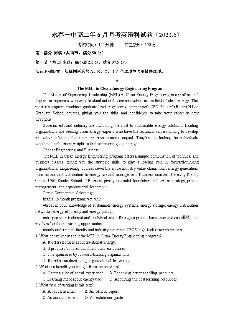 福建省永春第一中学2022-2023学年高二下学期6月月考英语试题第1页