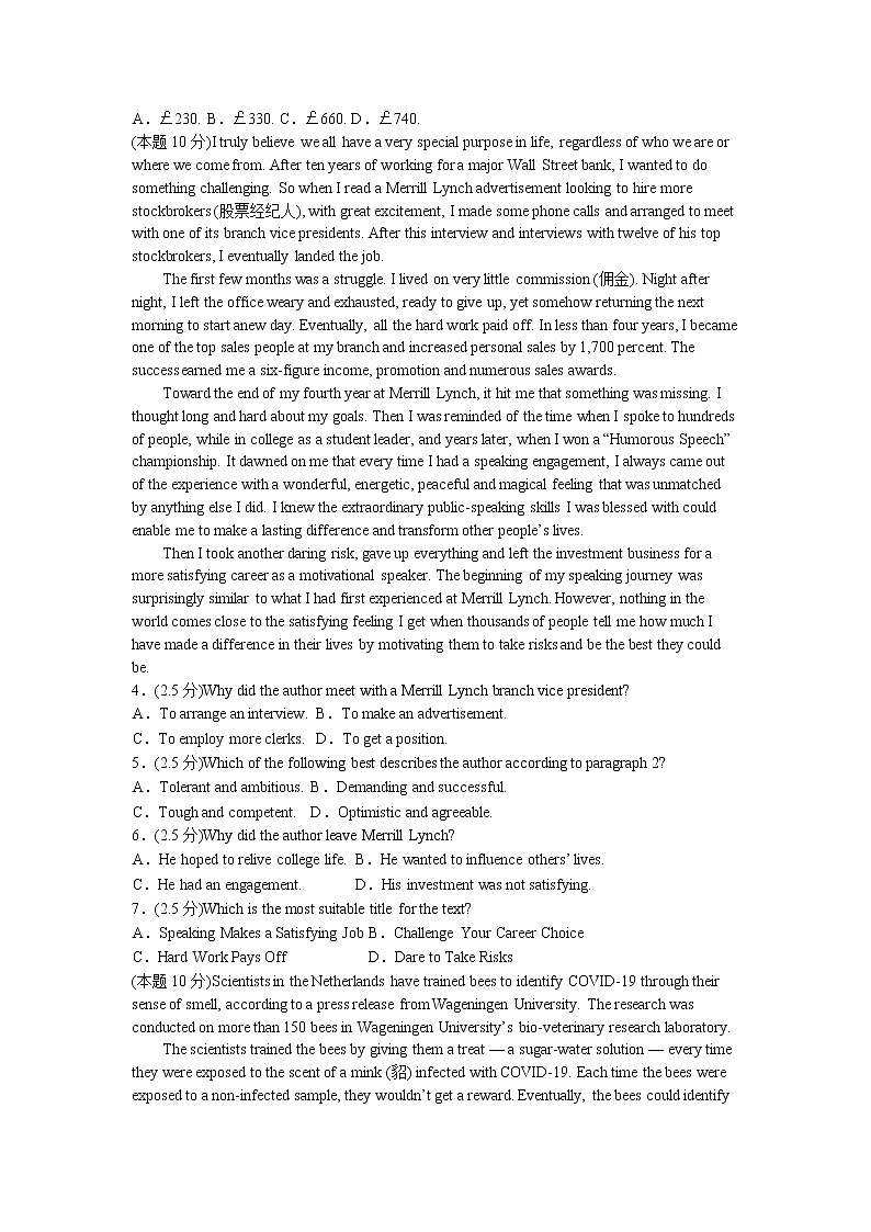 2022届广东省茂名市普通高中毕业班高三下学期模拟考试英语试卷第2页