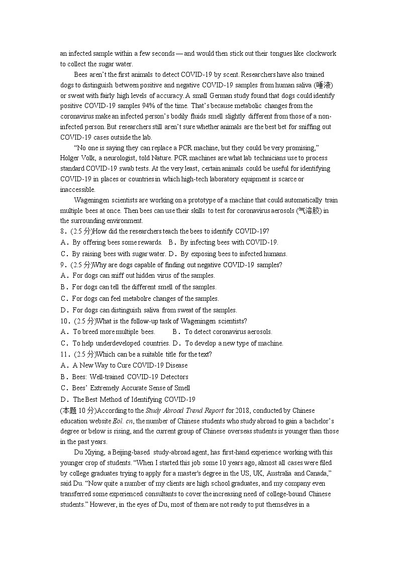 2022届广东省茂名市普通高中毕业班高三下学期模拟考试英语试卷第3页