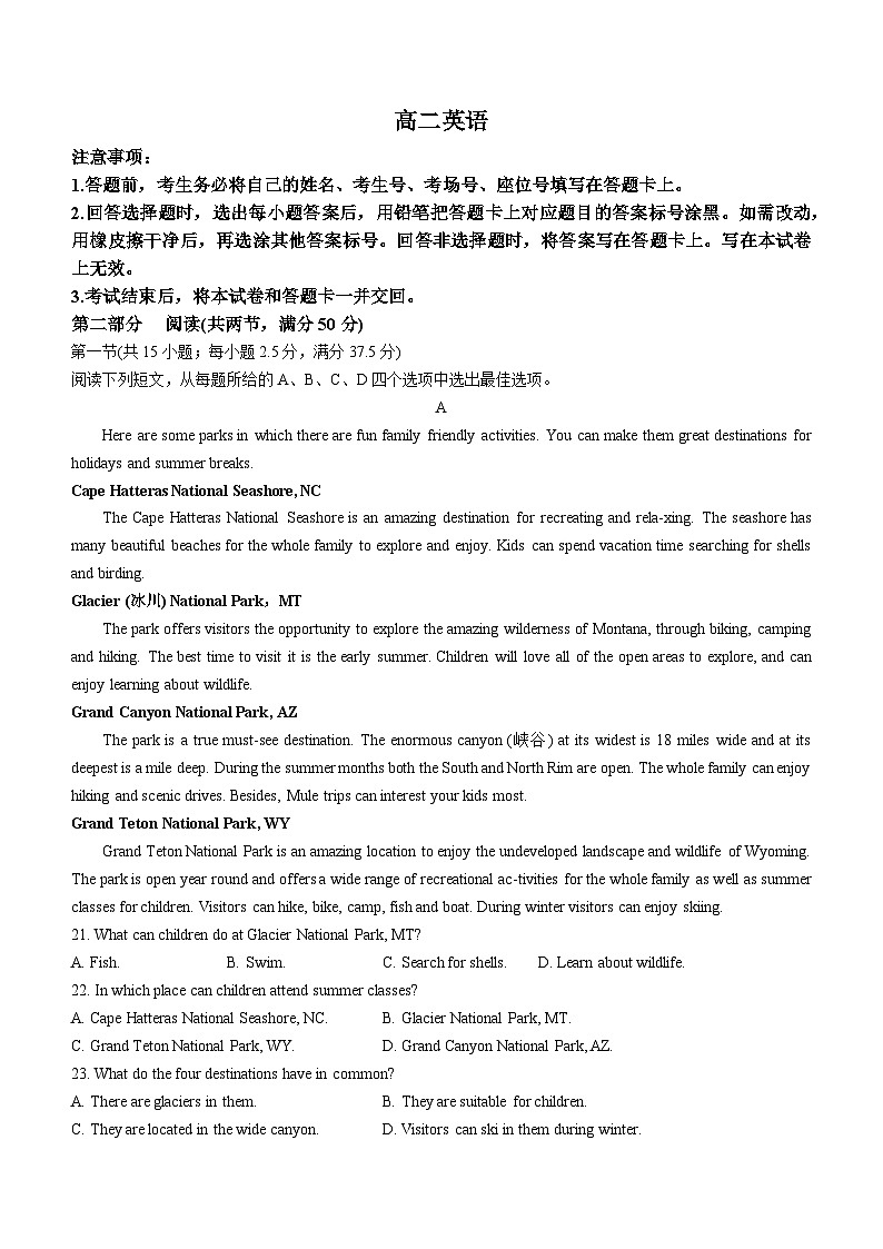 广东省部分名校2021-2022学年高二上学期期中考试英语试题01