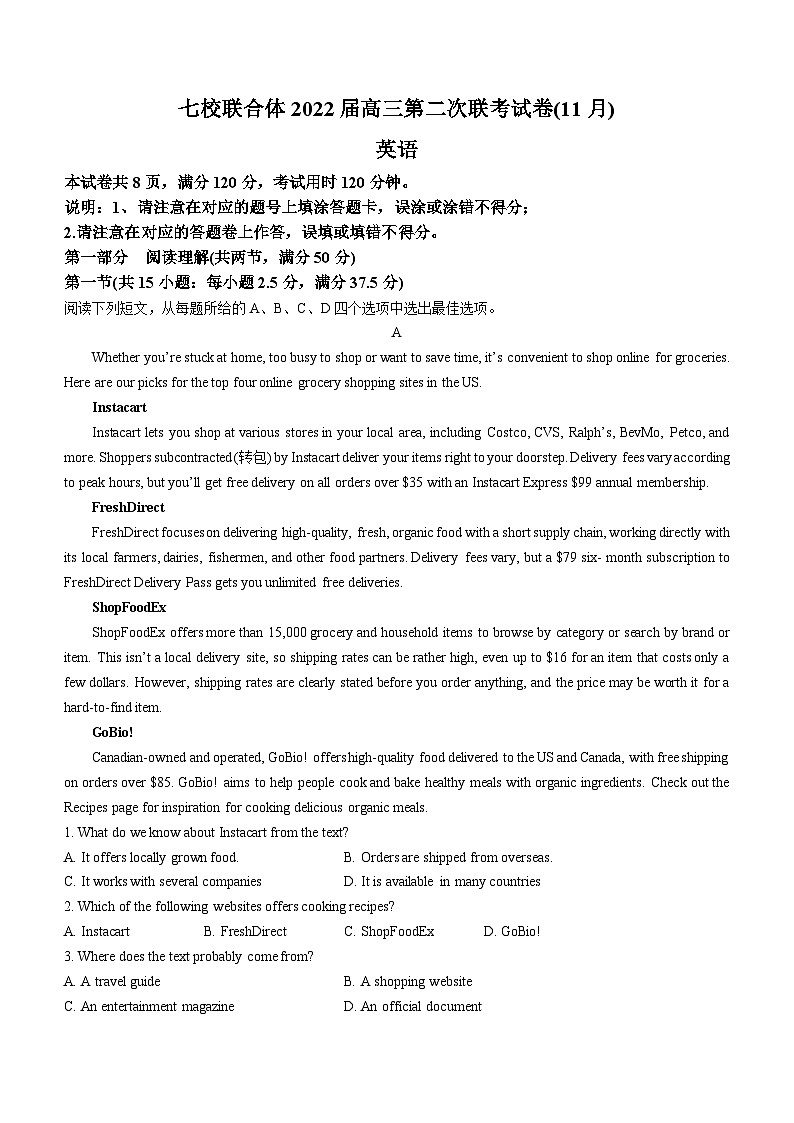 广东省七校联合体2021-2022学年高三上学期第二次联考英语试题+第1页