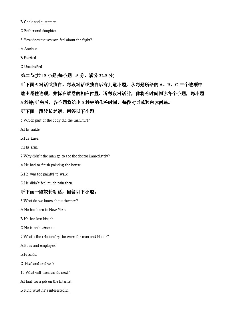 精品解析：福建省厦门双十中学2022-2023学年高二下学期6月月考英语试题（解析版）02
