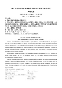 广东省湛江第一中学、深圳实验学校2021-2022学年高三上学期10月联考英语试题+