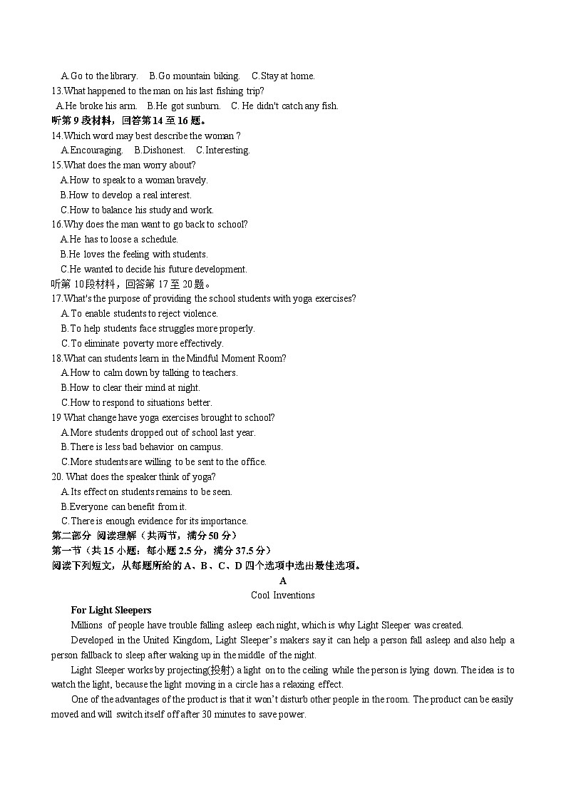 江苏省盐城中学高三年级第三次模拟考试英语试卷（2023.5）02