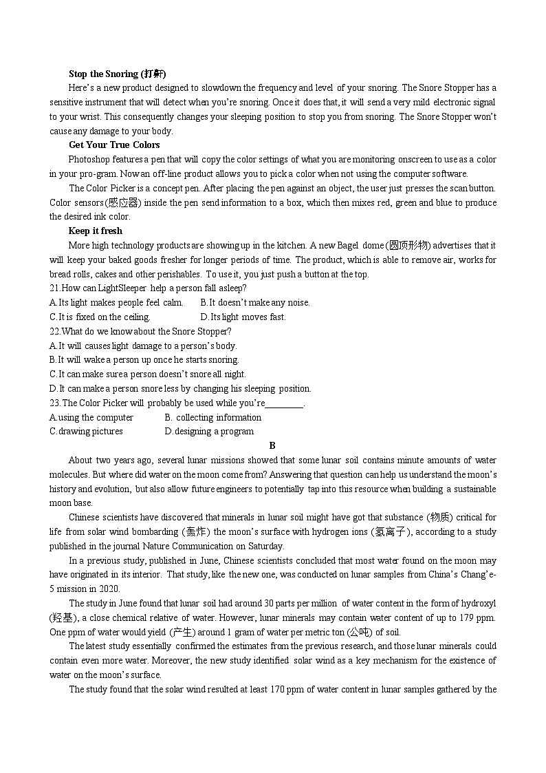 江苏省盐城中学高三年级第三次模拟考试英语试卷（2023.5）03