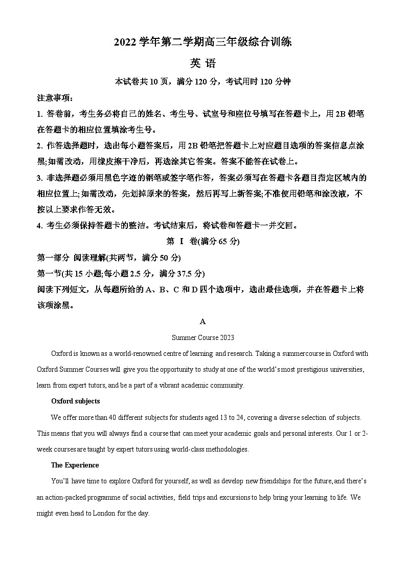 精品解析：2023届广东省广州市荔湾区广州市协和中学高三下学期一模英语试题（解析版）01