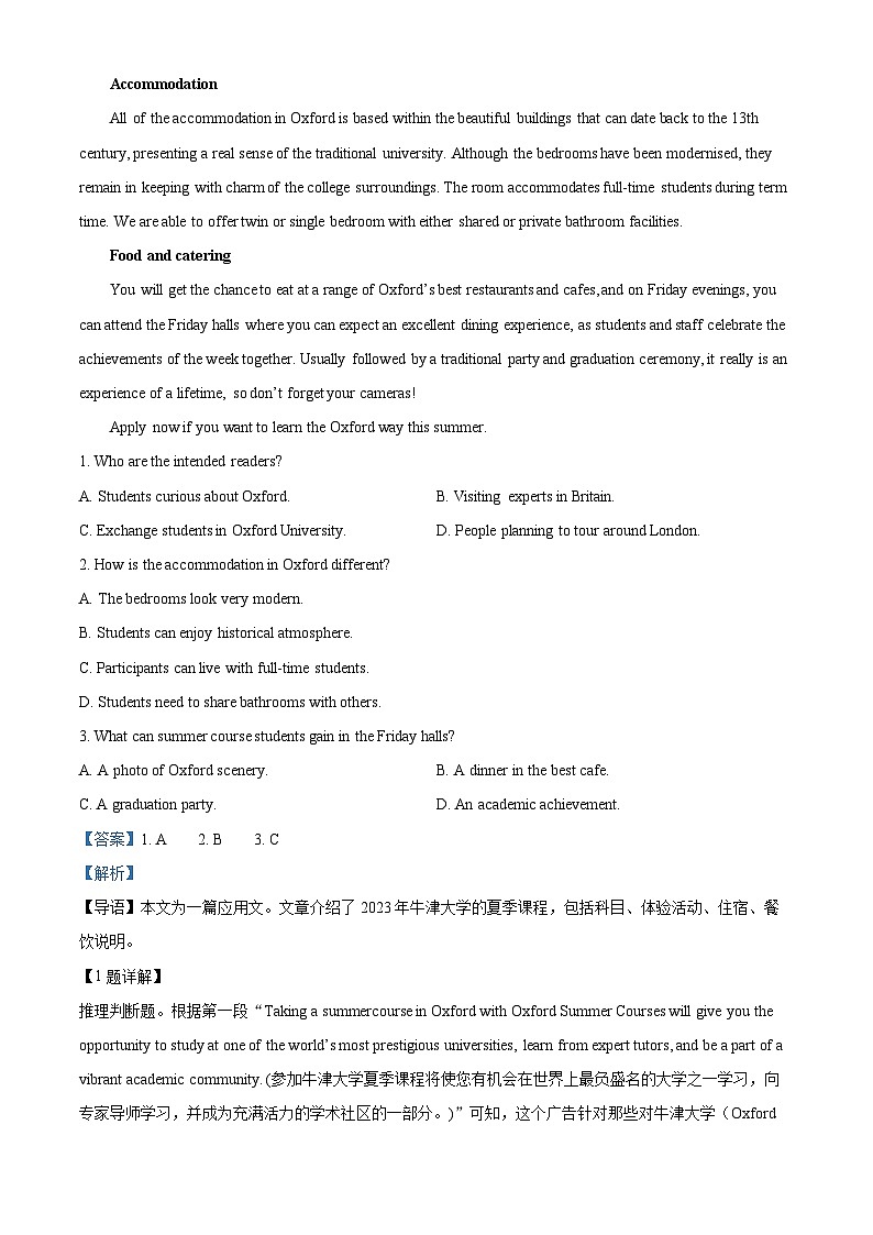 精品解析：2023届广东省广州市荔湾区广州市协和中学高三下学期一模英语试题（解析版）02