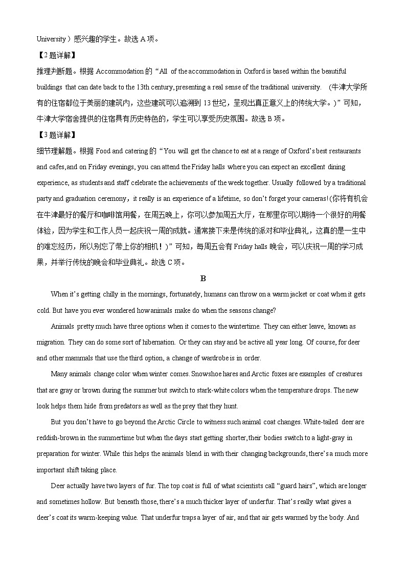 精品解析：2023届广东省广州市荔湾区广州市协和中学高三下学期一模英语试题（解析版）03