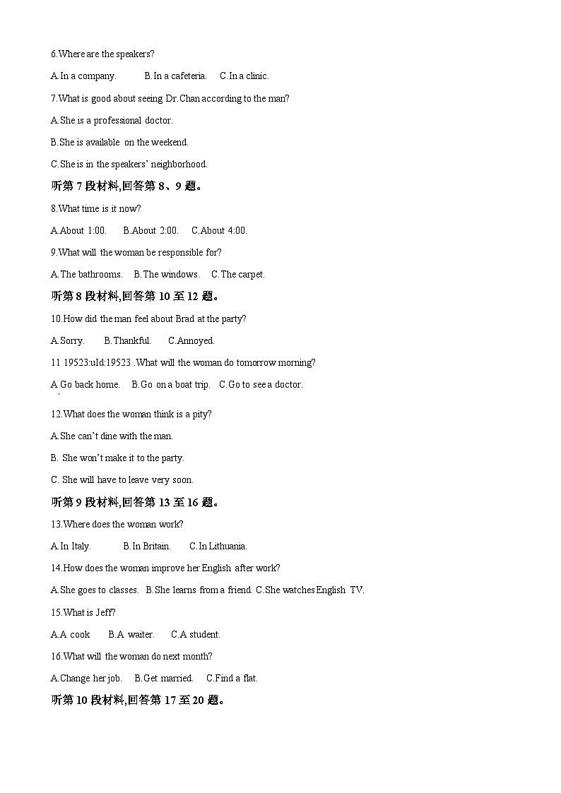 精品解析：2023届江苏省高邮中学高考考前热身训练（二）英语试卷（解析版）02