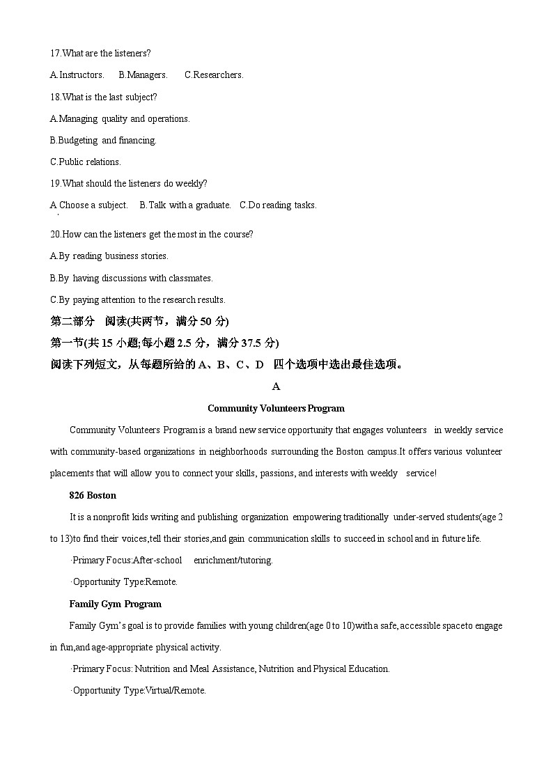 精品解析：2023届江苏省高邮中学高考考前热身训练（二）英语试卷（解析版）03