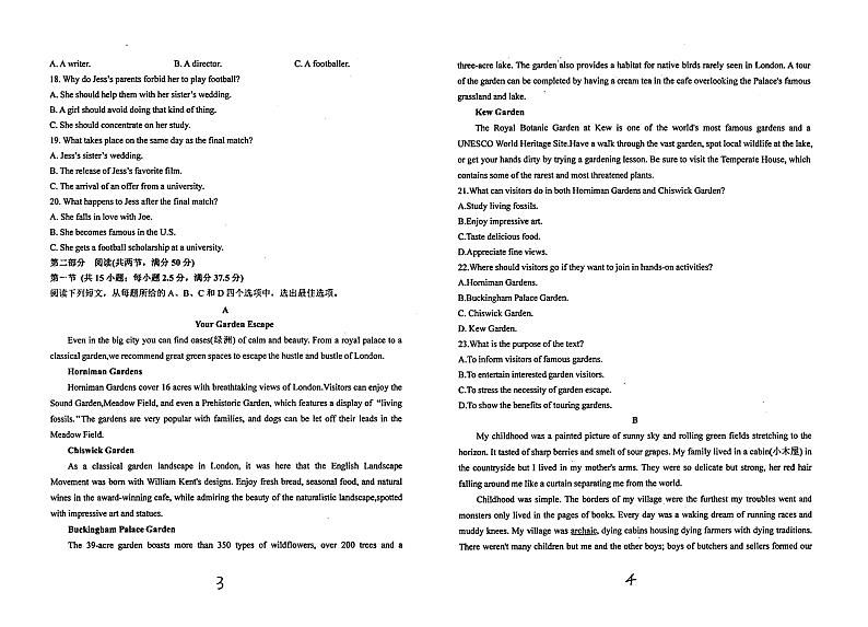 福建省漳州市漳浦立人学校2022-2023学年高三下学期期中英语试题02