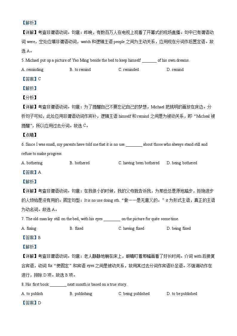 精品解析：广东省深圳市红岭中学2020-2021学期高一下学期期中考试英语试题（解析版）02