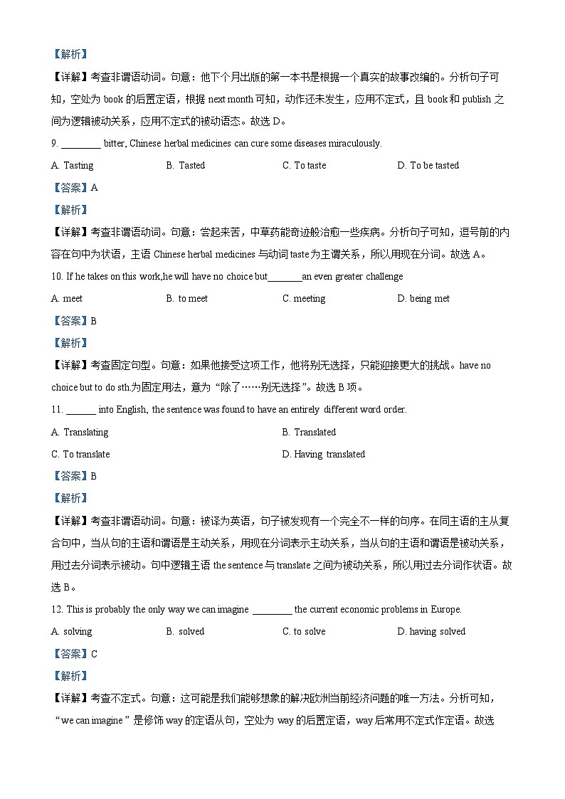 精品解析：广东省深圳市红岭中学2020-2021学期高一下学期期中考试英语试题（解析版）03