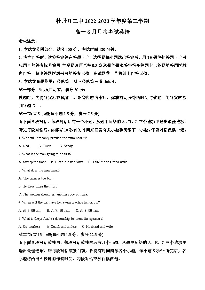 精品解析：黑龙江省牡丹江市第二高级中学2022-2023学年高一下学期6月月考英语试题（解析版）第1页