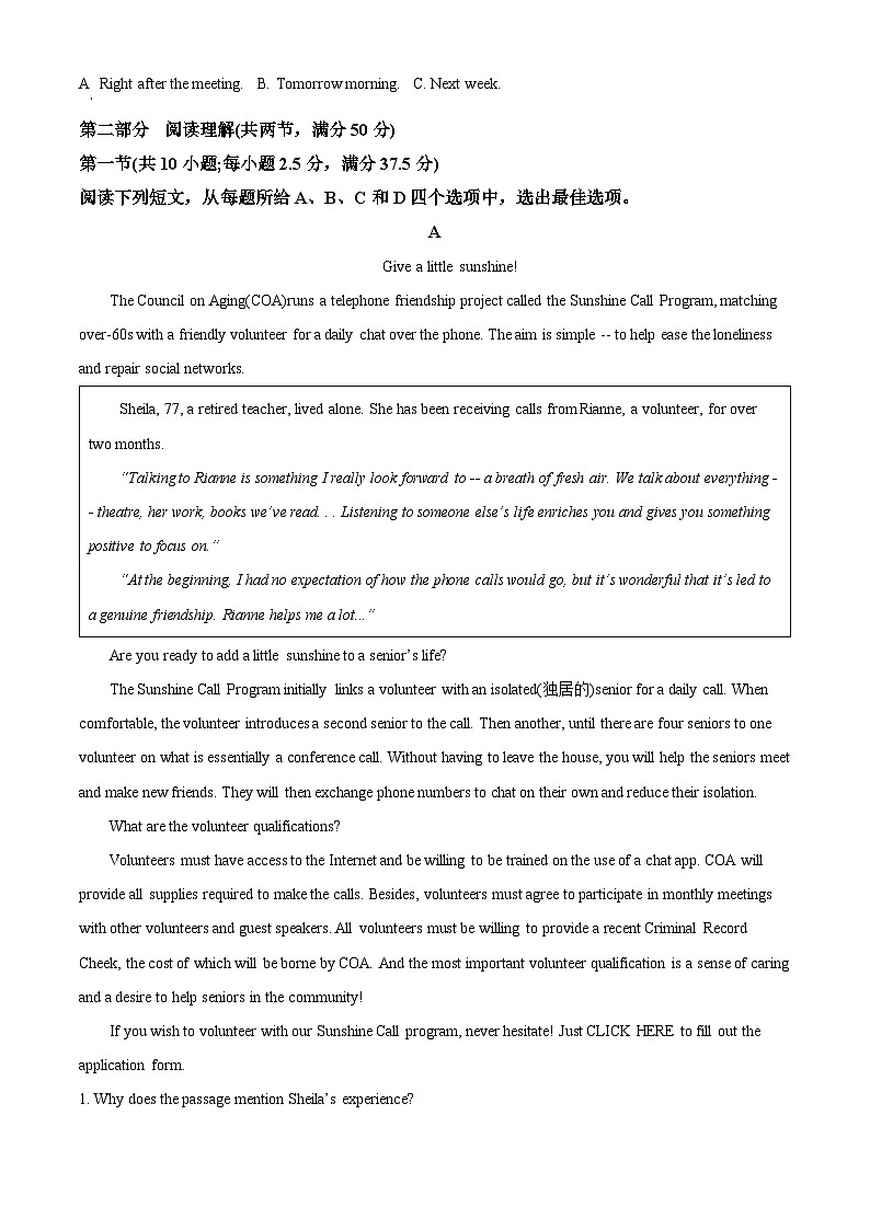 精品解析：辽宁省鞍山市普通高中2022-2023学年高二下学期第三次月考英语（A卷）试题（解析版）03