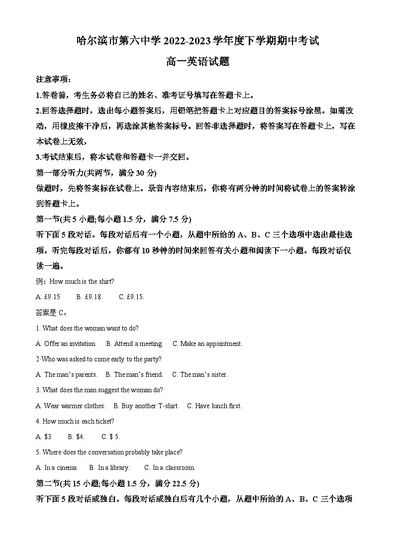 精品解析：黑龙江省哈尔滨市第六中学2022-2023学年高一下学期期中考试英语试题（解析版）01