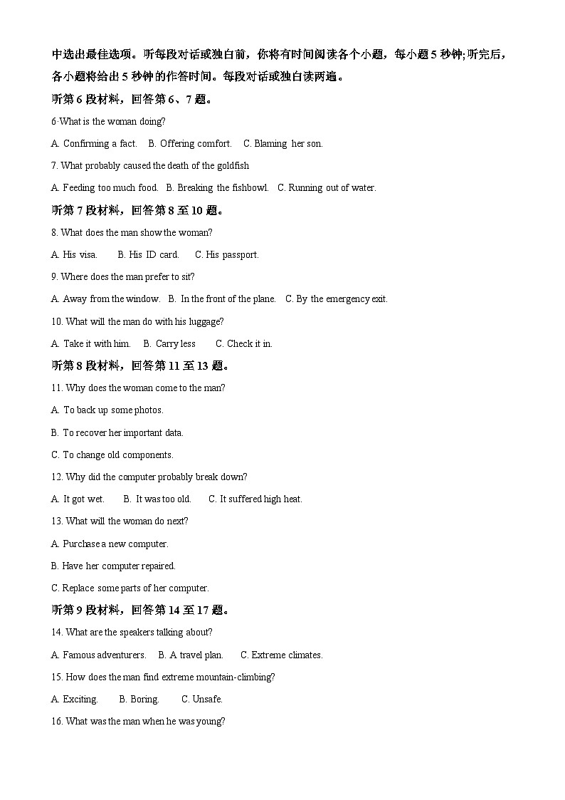 精品解析：黑龙江省哈尔滨市第六中学2022-2023学年高一下学期期中考试英语试题（解析版）02