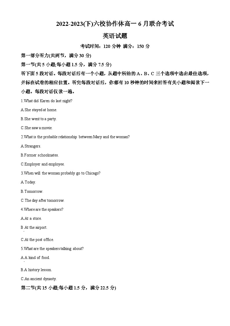 精品解析：辽宁省辽宁省六校协作体2022-2023学年高一下学期6月月考英语试题（解析版）01