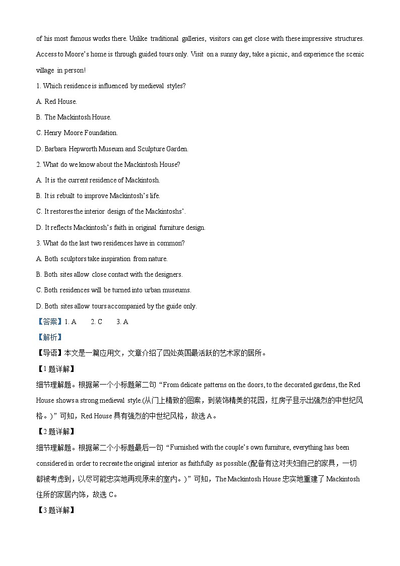 精品解析：山西省晋城市第一中学校2022-2023学年高二下学期5月月考英语试题（解析版）第2页