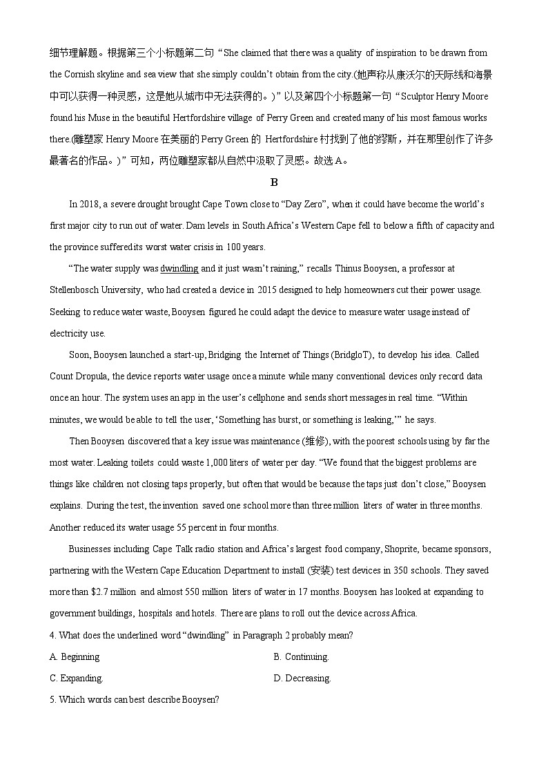 精品解析：山西省晋城市第一中学校2022-2023学年高二下学期5月月考英语试题（解析版）第3页