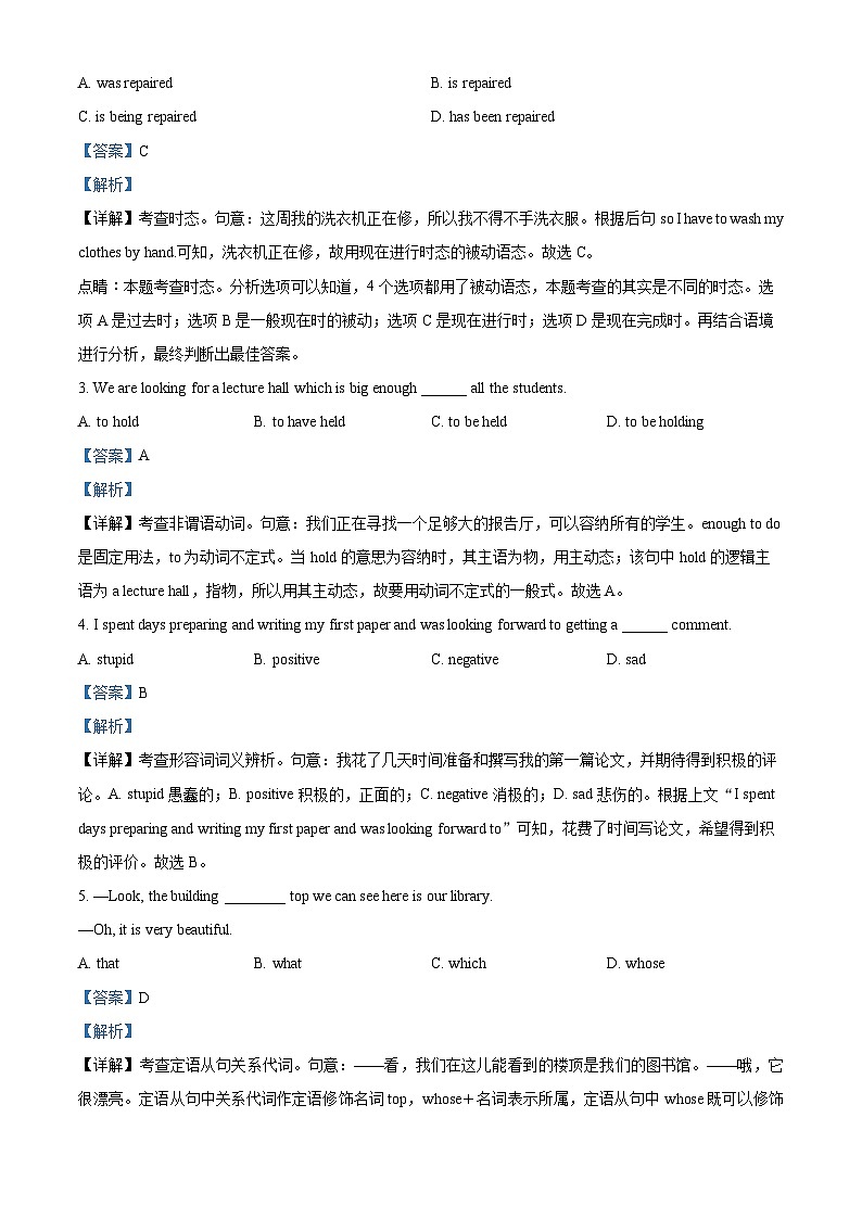精品解析：天津市2021-2022学年普通高中学业水平合格性考试6月英语试卷（解析版）第2页