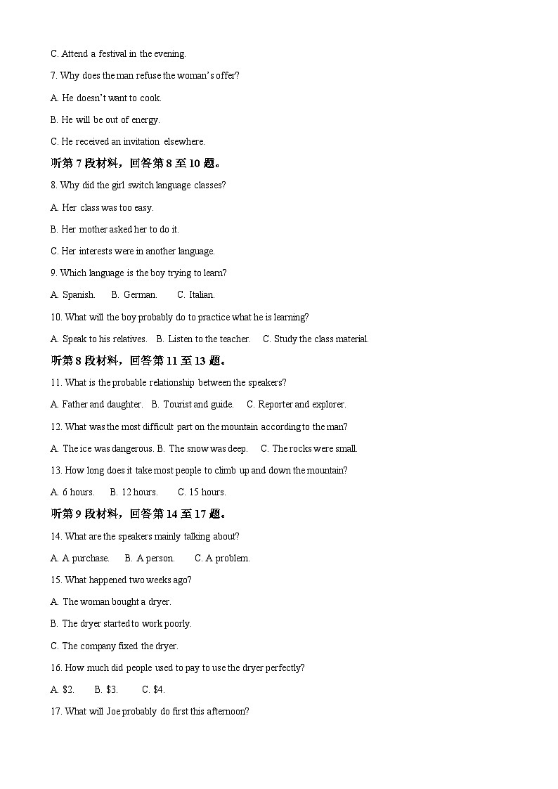 安徽省六安第一中学2022-2023学年高一英语下学期期中考试试题（Word版附解析）第2页