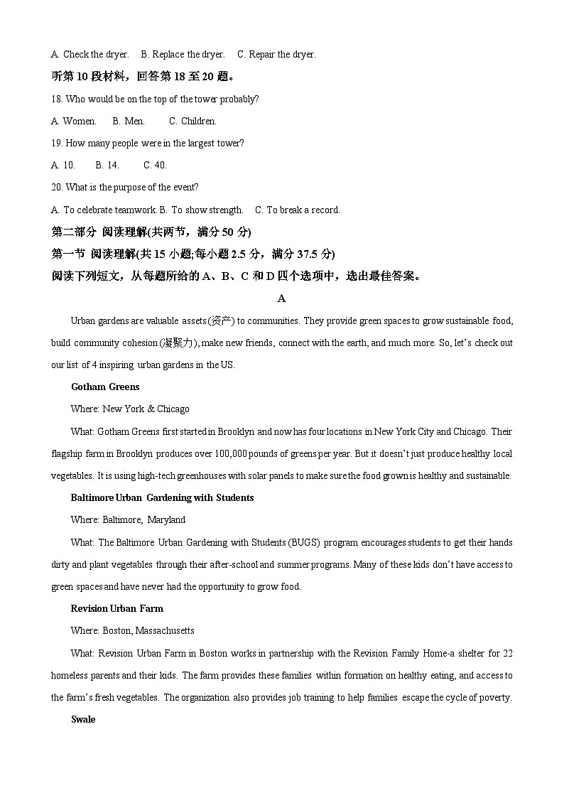 安徽省六安第一中学2022-2023学年高一英语下学期期中考试试题（Word版附解析）第3页