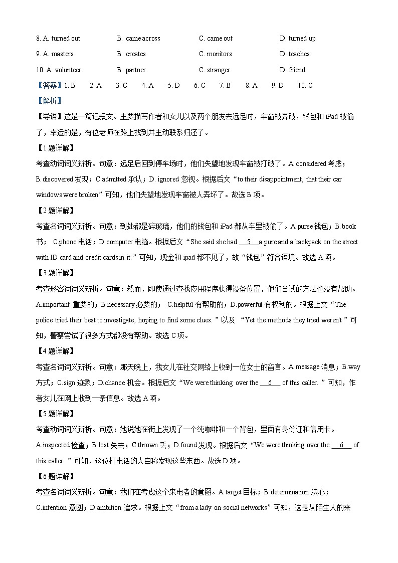 北京市昌平区2021-2022学年高二英语下学期期末试卷（Word版附解析）02