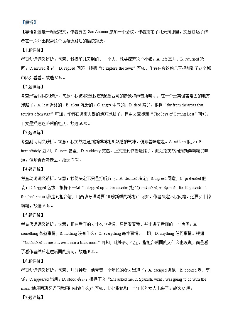 北京市朝阳区2021-2022学年高一英语下学期期末试卷（Word版附解析）02