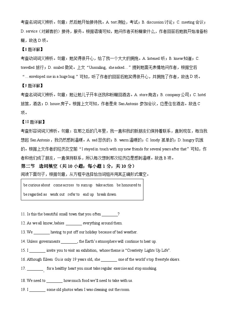 北京市朝阳区2021-2022学年高一英语下学期期末试卷（Word版附解析）03