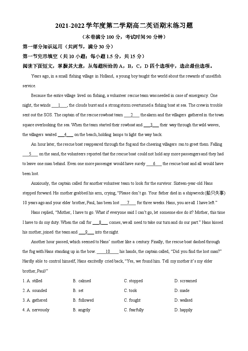北京市第八中学2021-2022学年高二英语下学期期末考试试题（Word版附解析）01