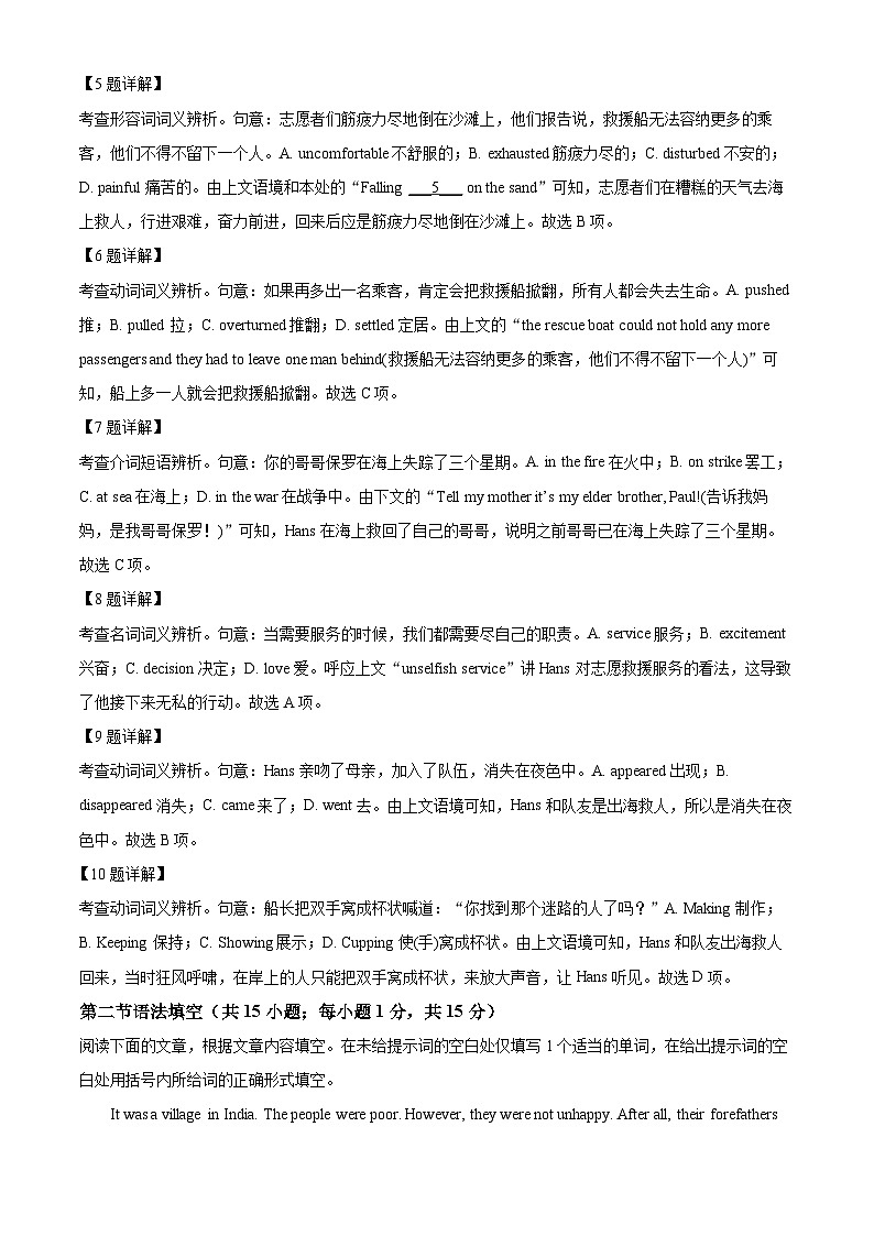 北京市第八中学2021-2022学年高二英语下学期期末考试试题（Word版附解析）03