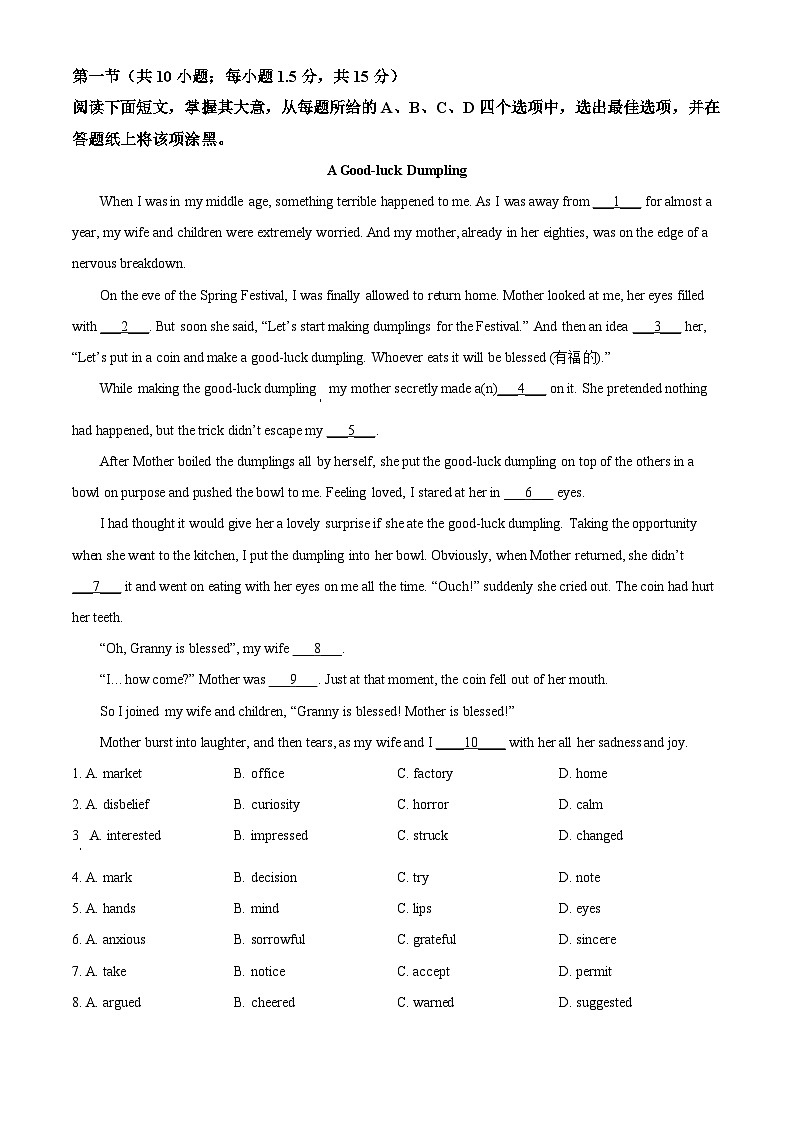 北京市海淀区2021-2022学年高一英语下学期期末试题（Word版附解析）03