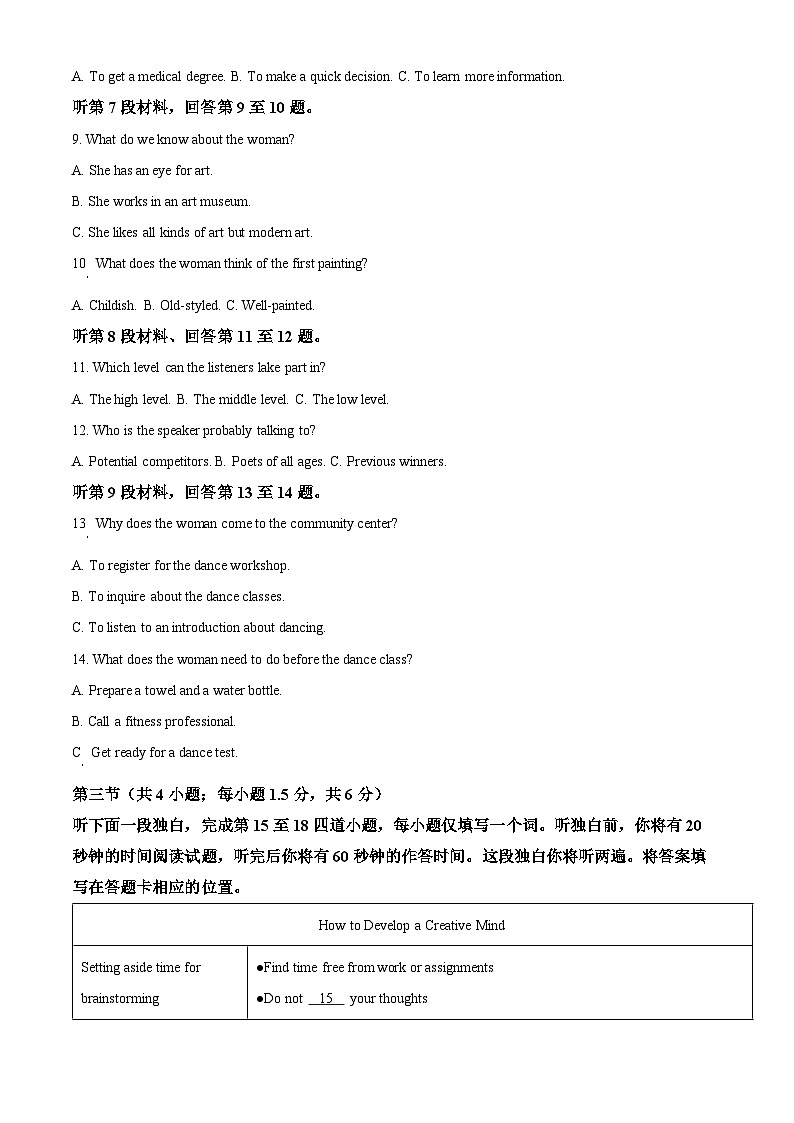 北京市海淀区2021-2022学年高二英语下学期期末试题（Word版附解析）02