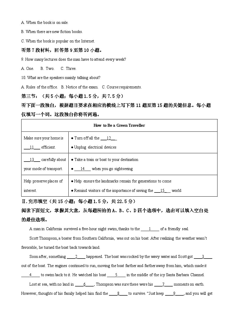 北京市西城区2021-2022学年高一英语下学期期末试卷（Word版附解析）02