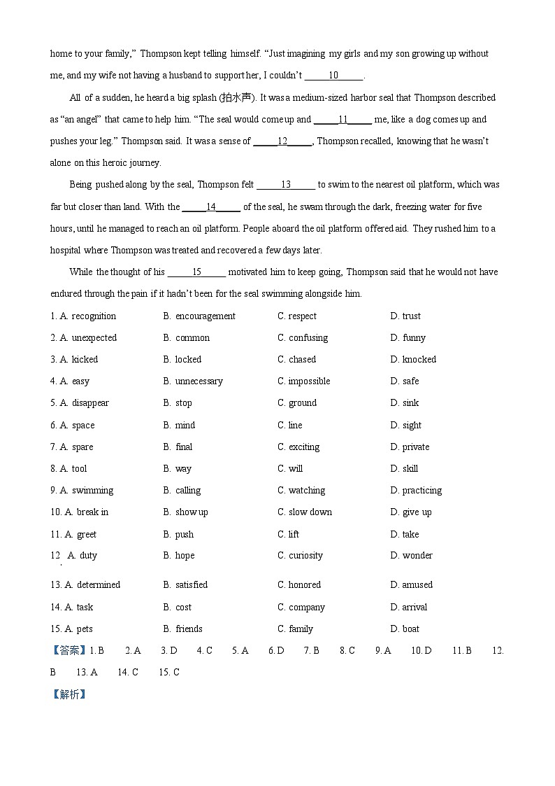 北京市西城区2021-2022学年高一英语下学期期末试卷（Word版附解析）03