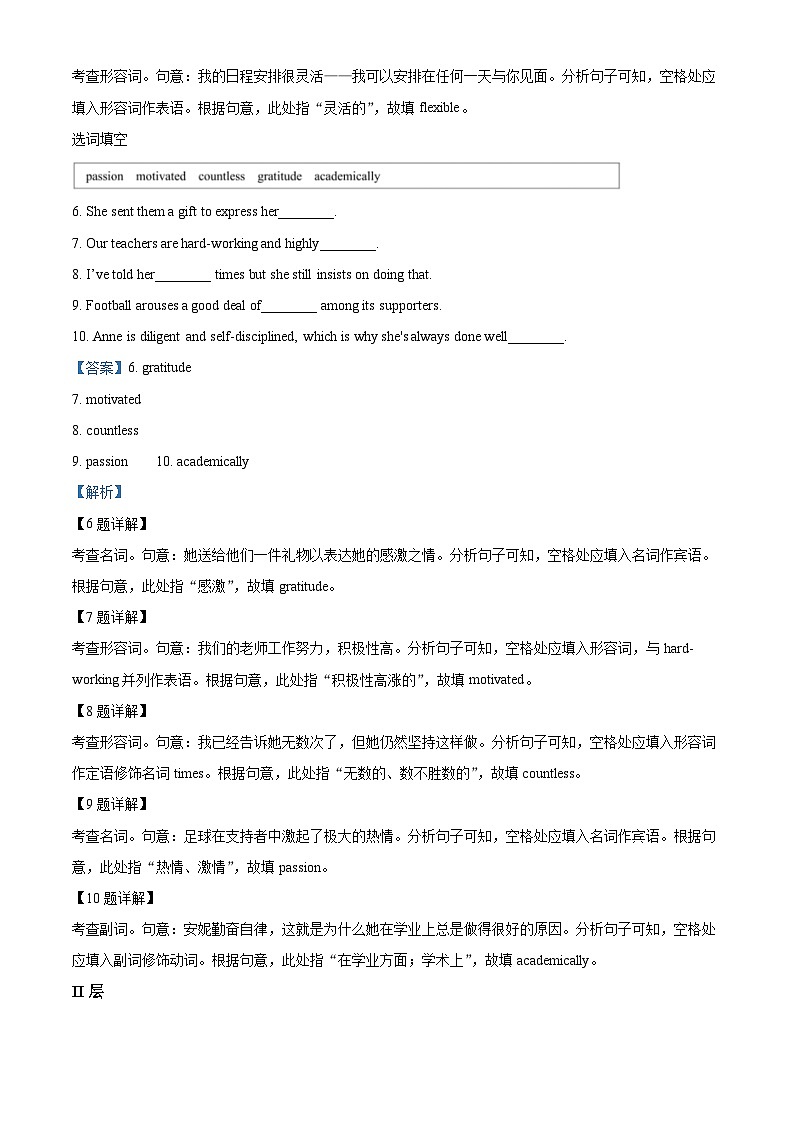 北京市亦庄实验中学2021-2022学年高一英语下学期期末考试试题（Word版附解析）第2页