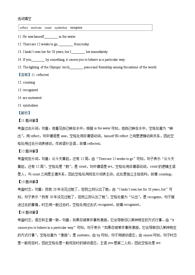 北京市亦庄实验中学2021-2022学年高一英语下学期期末考试试题（Word版附解析）第3页