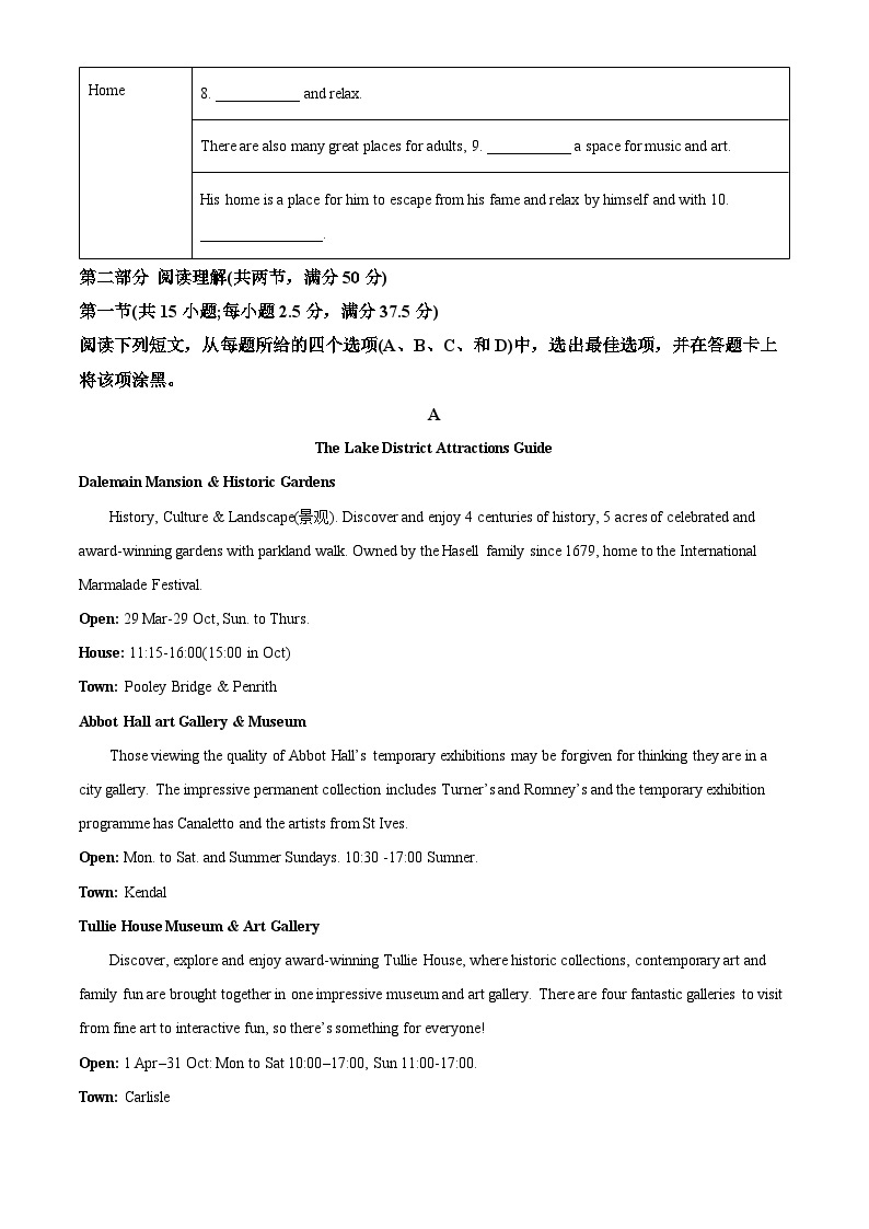 广东省东莞市第一中学2022-2023学年高一英语下学期5月月考试题（Word版附解析）02
