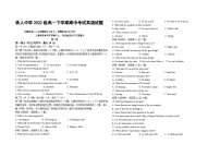 黑龙江省大庆铁人中学2022-2023学年高一英语下学期期中考试试题（Word版附答案）