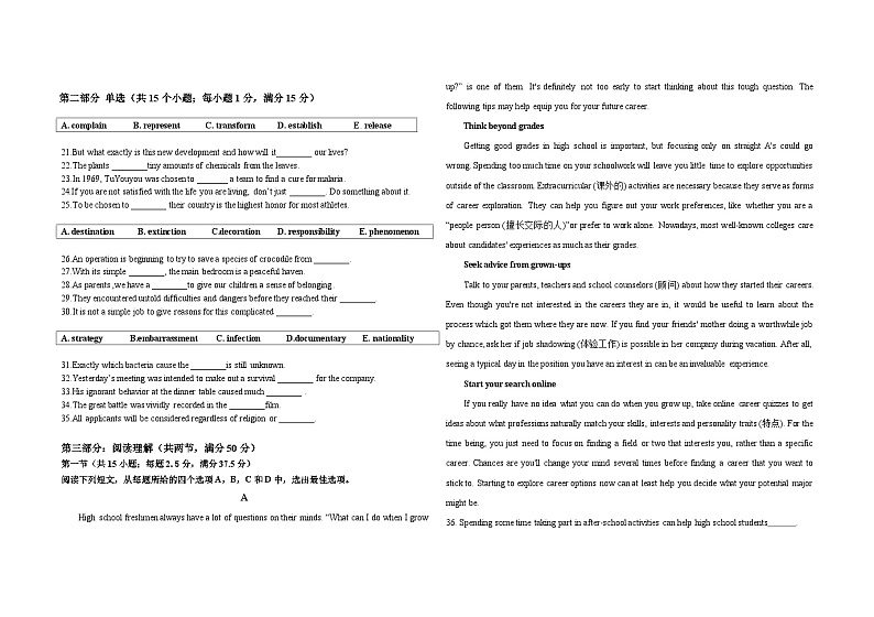 黑龙江省大庆铁人中学2022-2023学年高一英语下学期期中考试试题（Word版附答案）第2页