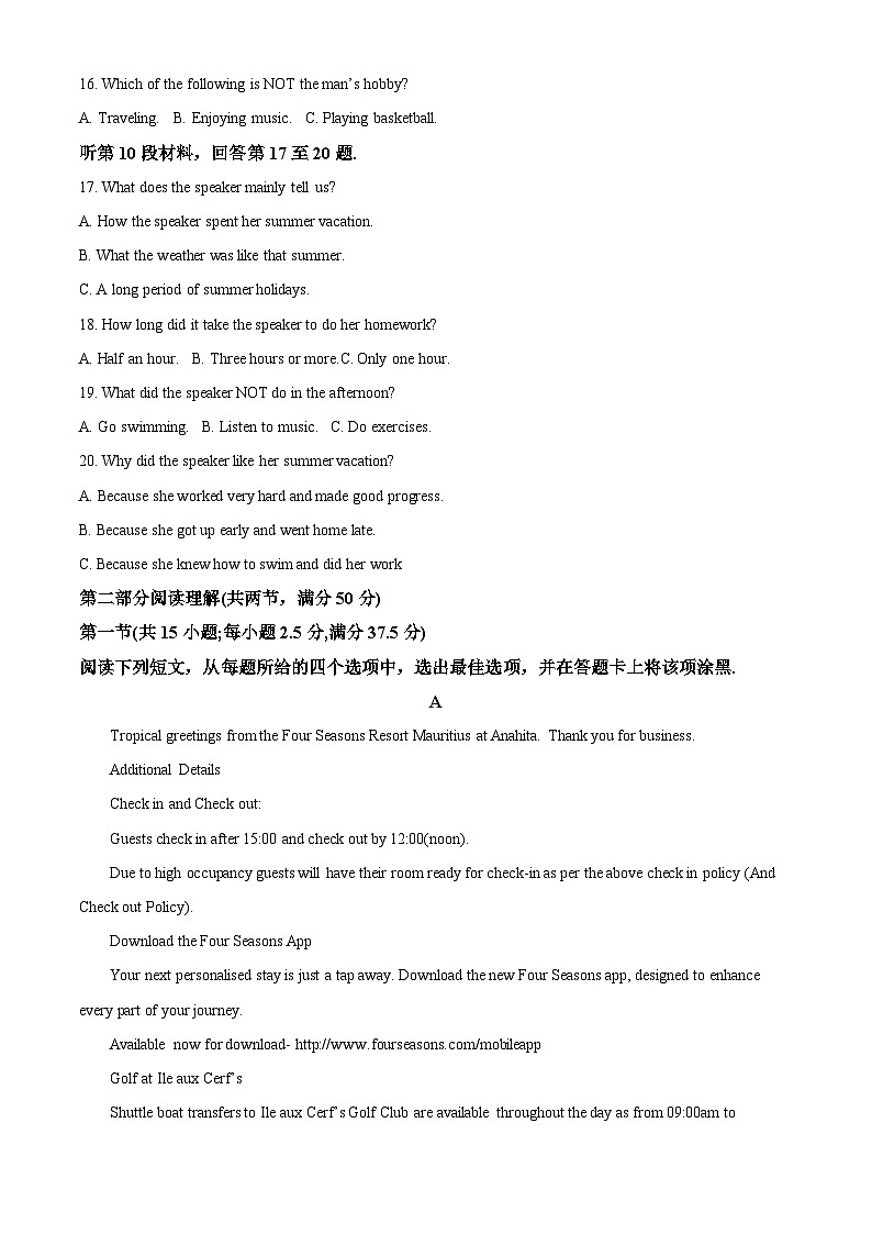 黑龙江省哈尔滨市第九中学2022-2023学年高三英语下学期四模试题（Word版附解析）第3页
