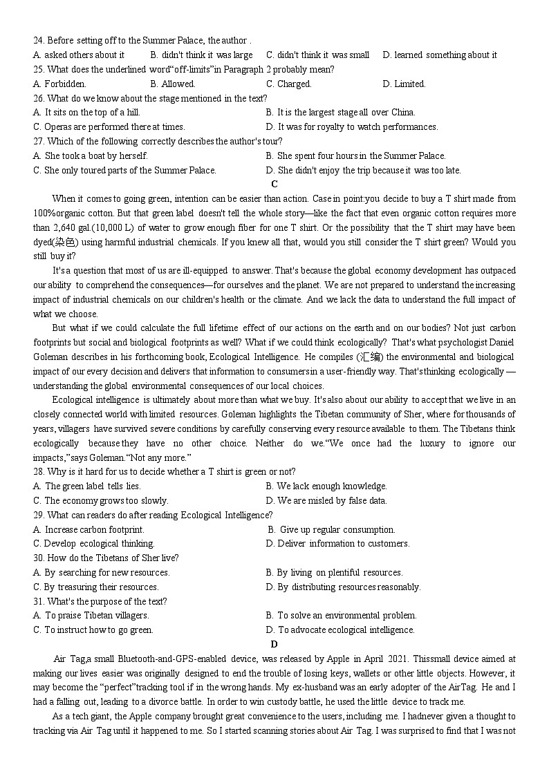 黑龙江省牡丹江市第一高级中学2022-2023学年高三英语下学期三模试题（Word版附答案）03