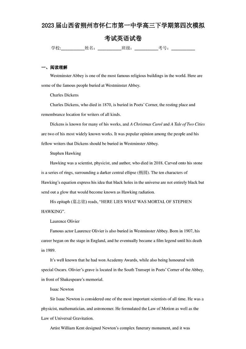 2023届山西省朔州市怀仁市第一中学高三下学期第四次模拟考试英语试卷（解析版）01