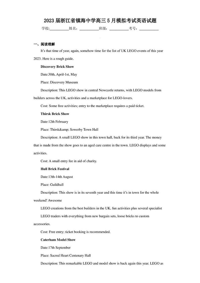 2023届浙江省镇海中学高三5月模拟考试英语试题（解析版）01