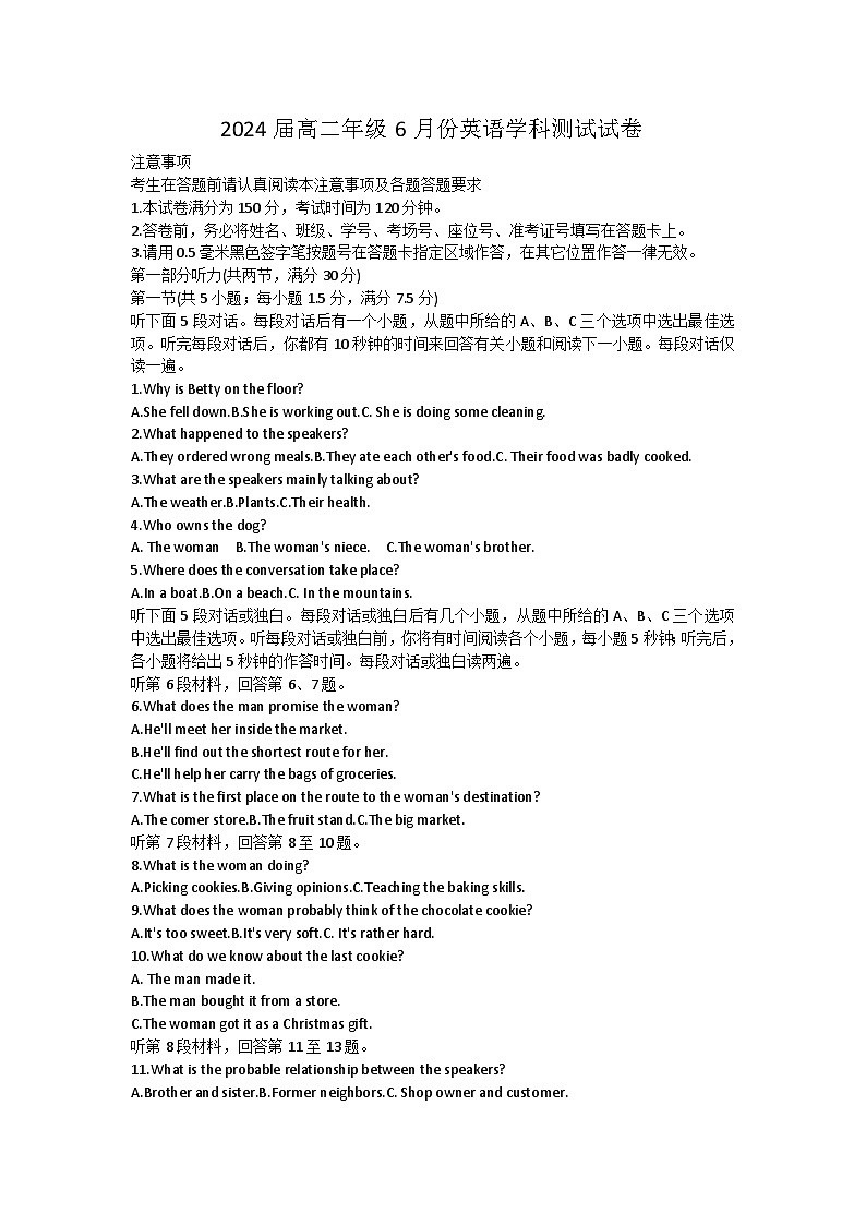 江苏省四所百强中学2022-2023学年高二下学期6月月考英语试题第1页