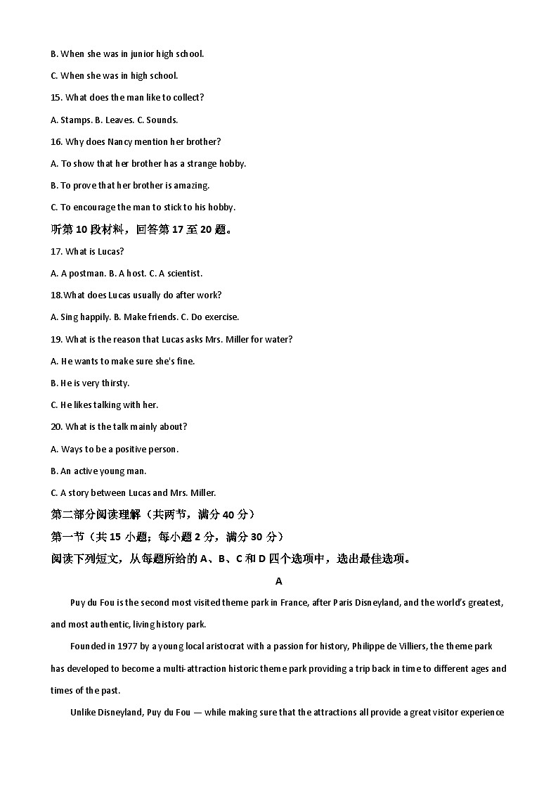 2022阜阳高二下学期期末统测试题英语含答案03