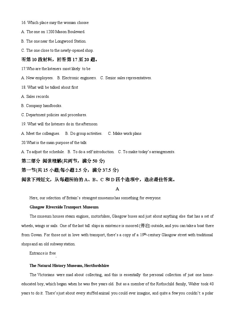 浙江省新阵地教育联盟2022-2023学年高二第一次联考英语试题卷含解析第3页