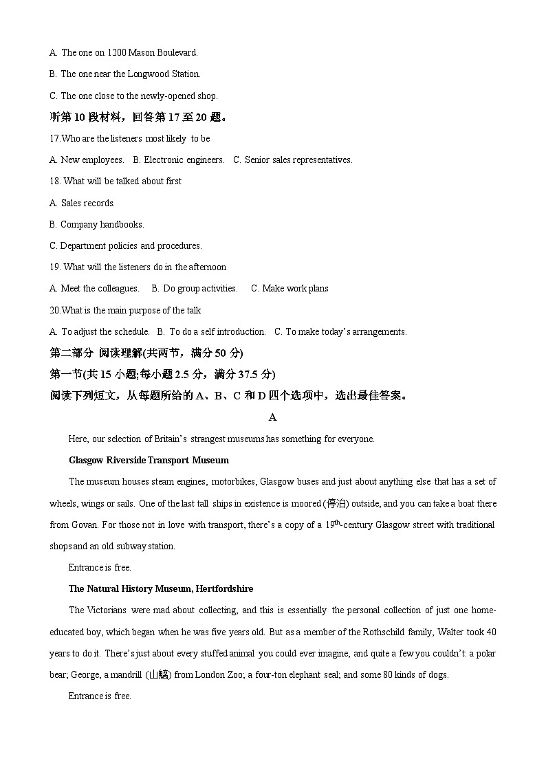 浙江省新阵地教育联盟2022-2023学年高二第一次联考英语试题卷无答案第3页